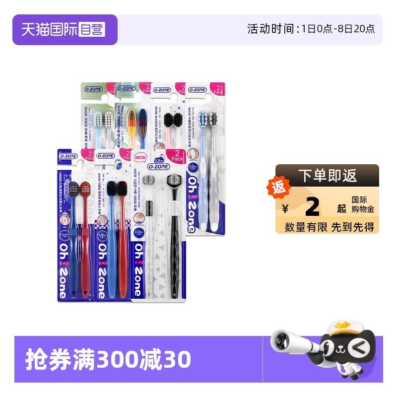 o-zone欧志姆 宽头2支装牙刷/ CZ2238 9/T0L4VyzdgcJ//://凑下方300-30够物奍拍5件15返10够物金凑1000-120更低