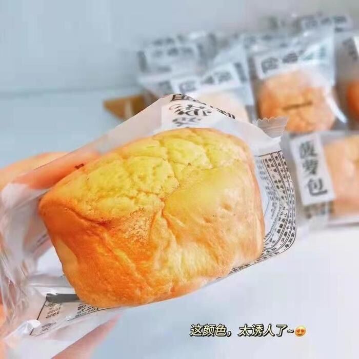 15.8￥味出道菠萝包800g牛奶+蛋羹夹心组合🥛吃一口就哇塞的面包！关键‼️还不含反式脂肪酸 (BSIC2LQJZgY)/