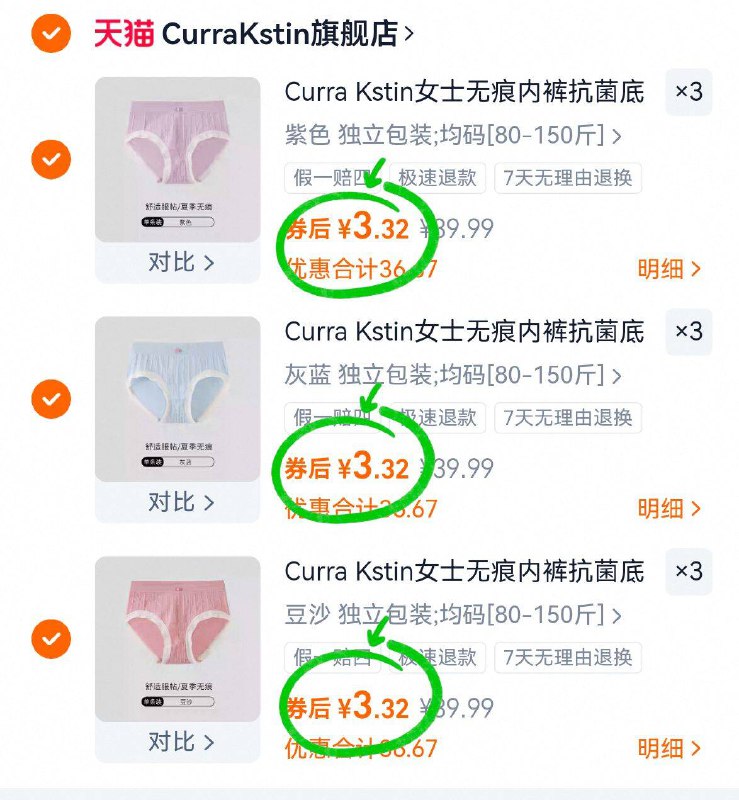 ⑨件29.9亓！神圿冲🆘【CariaKnar】女士内裤9条运动穿也不会闷、出汗速干有效抑菌 带来触手可及健康无痕贴合 穿紧身裤也不尴尬- 9/VeNL4vwRaT0// AA11