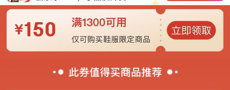 斐乐品类卷1300-150