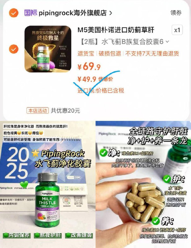 49.9亓到手2瓶✨折24.9亓/瓶常熬夜、抽咽、喝酒的同学冲❗【朴诺】奶蓟草护肝胶囊共120粒9/WSgZ4zTpnUD// AA11
