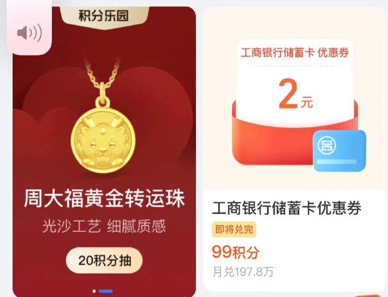 zfb会员 99积分兑换10-2年货节 d.618day.com/HNY