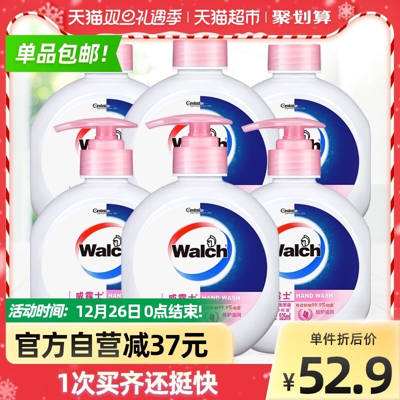 88-5券后 拍下42.9元威露士抑菌洗手液525ml*6瓶(VbHv2ZQ0Q6y)/