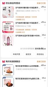 群友反馈来晚想要💵气森林刷一刷还是有赠品的，神价锁单的就别犹豫了