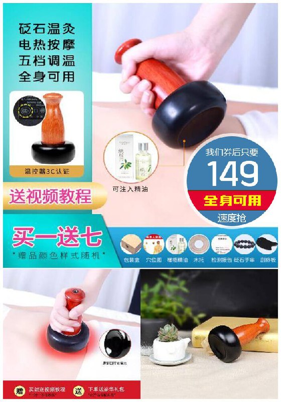 家用能量石加电热太极球砭石温灸原价199元【券后149元】包邮