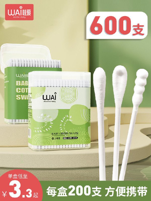 6.9元 哇爱旗舰店儿童专用双头棉签400支(StMGXkf7kQR)/