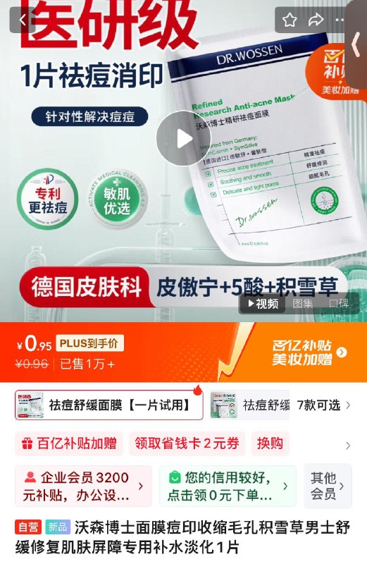 入会拍下0.95