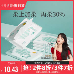 6.9元 【十月结晶】云柔面巾纸便携装40*5包)dV2OdmBGYcN)/ CZ11//