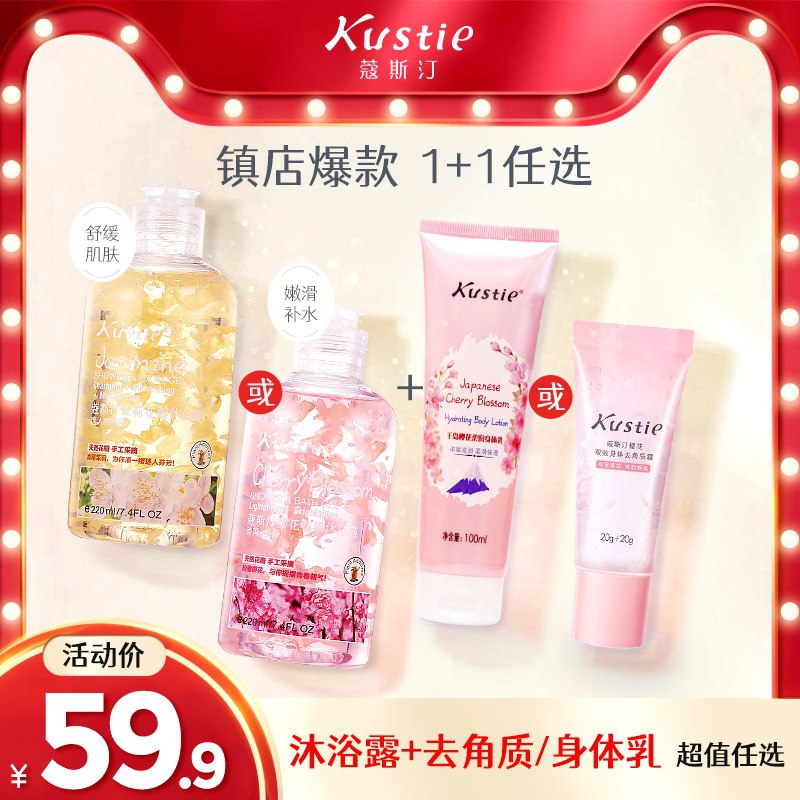 19.9元【蔻斯汀旗舰店】玫瑰花瓣沐浴露220ml+滋润养肤身体乳100g赠山茶花洗发水+玫瑰护发乳*2(2mTu2ahXiMR)/