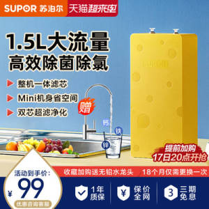 20点开始 拍下49元苏泊尔官方旗舰店净水器自来水净饮水机)TvOidlMydbi)/ CZ11//