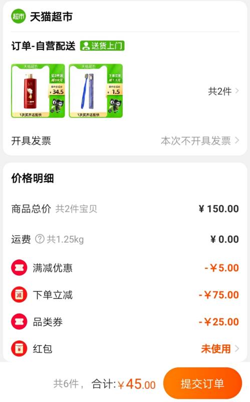 2.领券 加购物车2件舒蕾山茶精油洗发水*2瓶叠加149-25券 组合共45元(8dpMXq17ypP)/