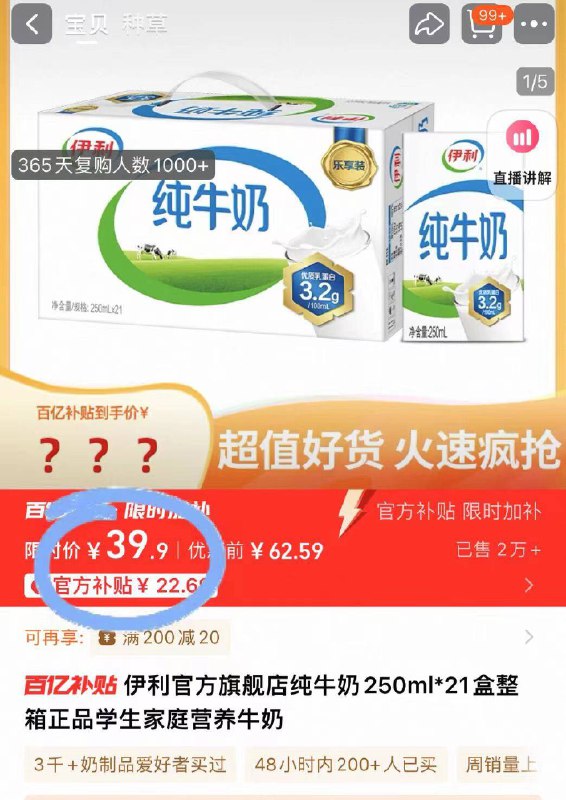 39.9元🔥下拉详情百补伊利纯牛奶250ml*21盒限时价抢完无‼️囤货抓紧9/8Qrm471b1YJ// AA11