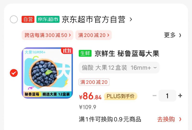 先领券