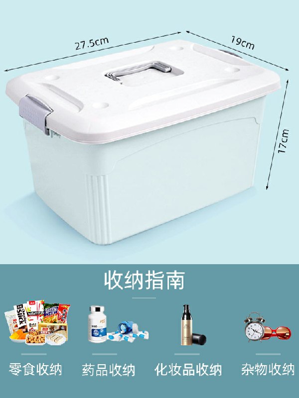 收纳箱收纳盒8L 4.7元  (7C3WcbLftWf)  