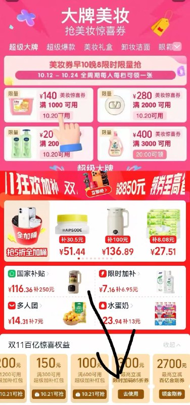 1电器方案来了‼速度冲淘宝打开口令下拉页面！88用户把消费券荃拿取了-再把全部金刚卷给拿了京东每日红包 u.jd.com/B6LfD0s淘宝每日红包 m.tb.cn/h.S7EJjqa