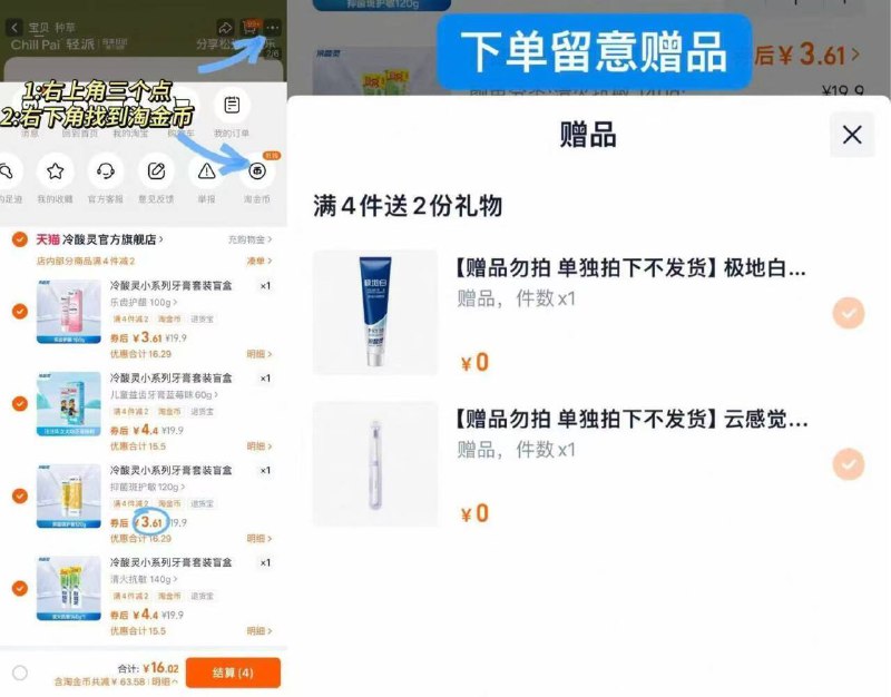 先🔓❗冷酸灵牙膏史低任拍𝟒赠𝟐💰𝟏𝟔 均𝟐.𝟔/件超市一支十几😭淘金币买9/G51nfZbEMu8// AA11 -冷酸灵日常很贵的抗敏护齿快屯起来