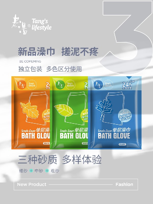 6.9元 老汤旗舰店细粗砂双面搓澡巾3个装(7MsEXnDeMQp)/