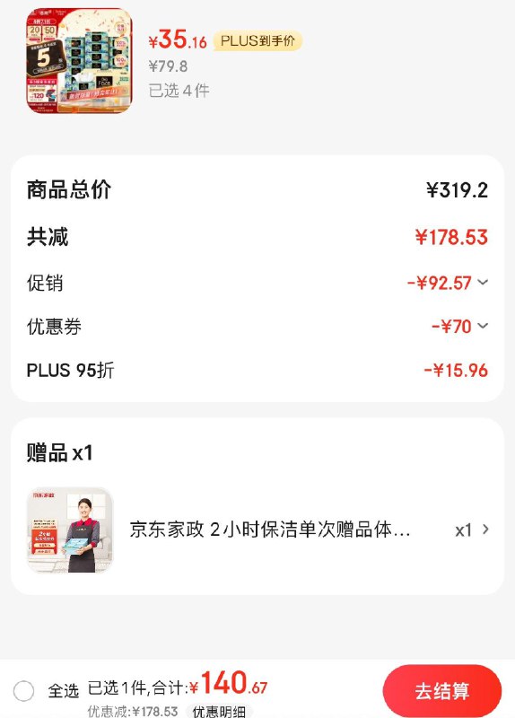 领200-20券