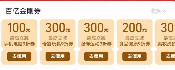 领百亿金刚奍 全部领￥QRtu4ccb3ER￥/ AA11