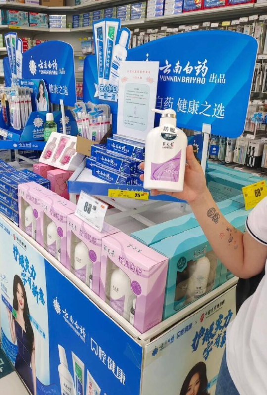 线下1瓶88亓 咱44亓到手去屑！控油！养护三效合一天然植物精粹！留意赠品
