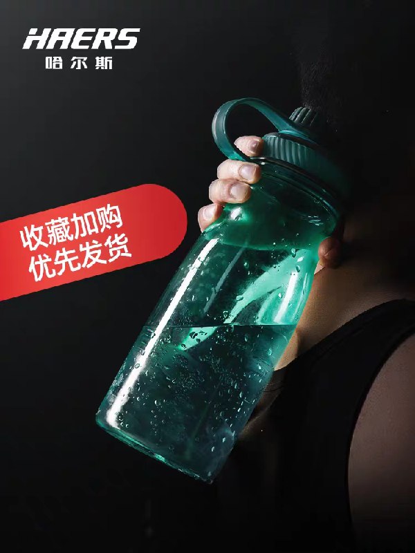抢名额/零点后下单前1000件12.9元哈尔斯便携水杯750ml  (fZ3I1Anvgu4)