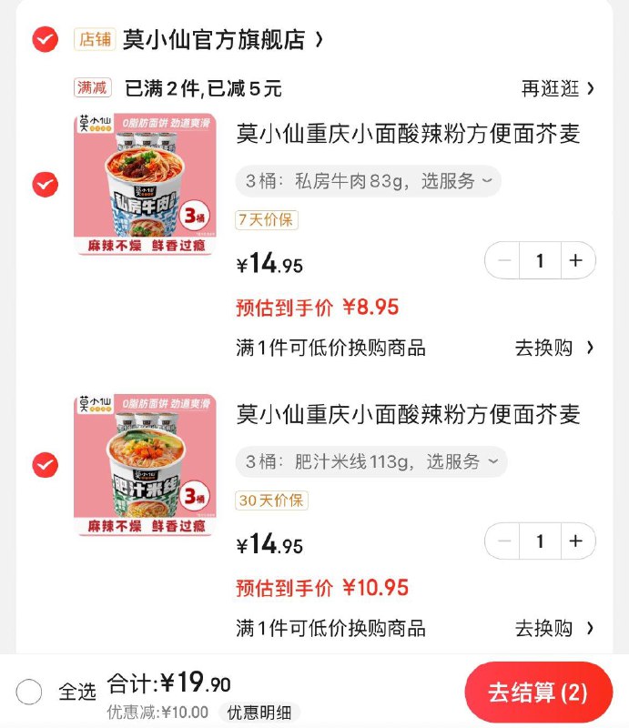 领18-5补贴券