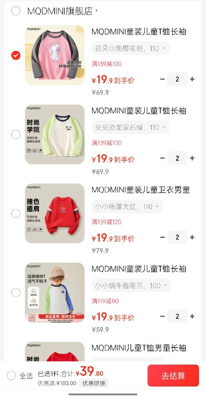 MQDMINI马骑顿 儿童卫衣长袖套头衫