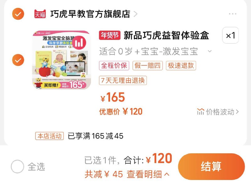 120亓 巧虎早教官方旗舰店巧虎幼儿益智启蒙绘本体验盒/ CZ8426 /XTmgWizhUrh//:/ CA1371/