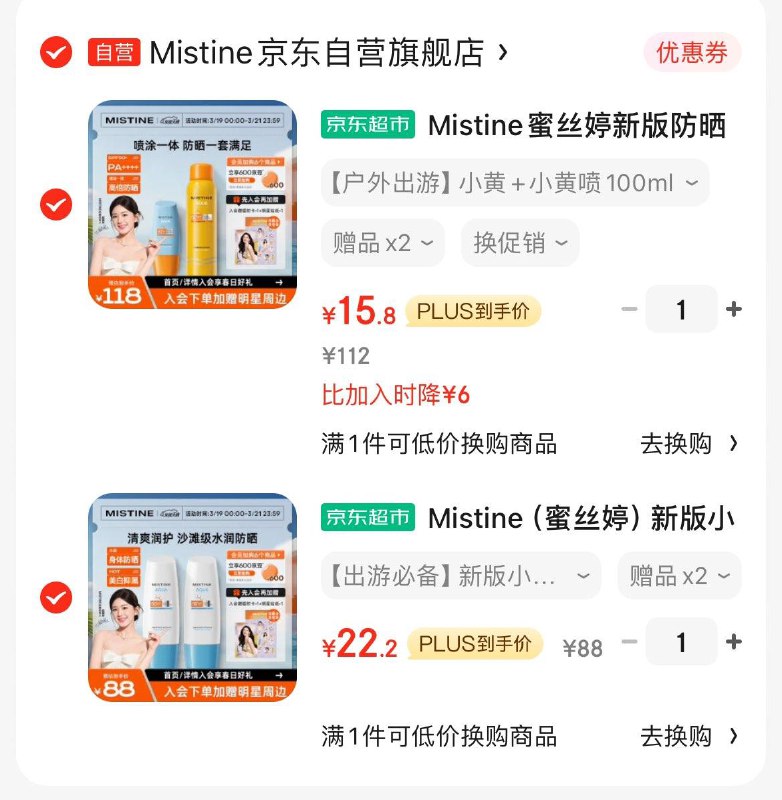 200-20补贴奍 
