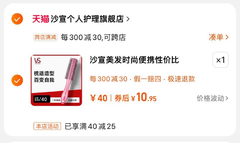 沙宣VS圆卷造型发梳 凑满减后11/ CZ6165 /Q4IM3YvWA1H//:/ CZ00