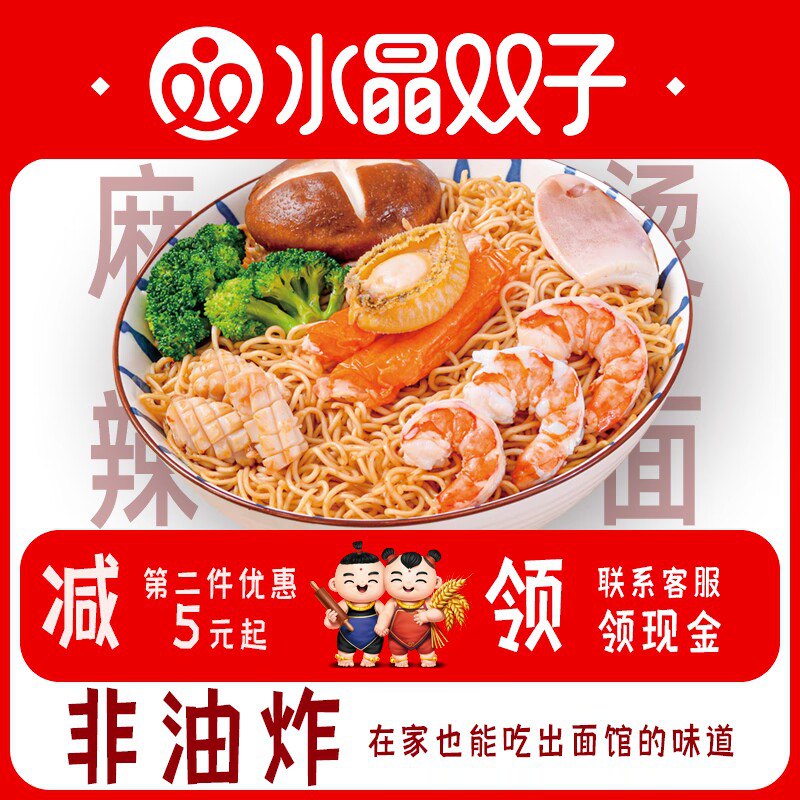 14.9元 水晶双子旗舰店麻辣烫非油炸方便面60g*20包(Xv6F2DDzWOz)/ CZ11折合到手一包才7毛多！7毛啊