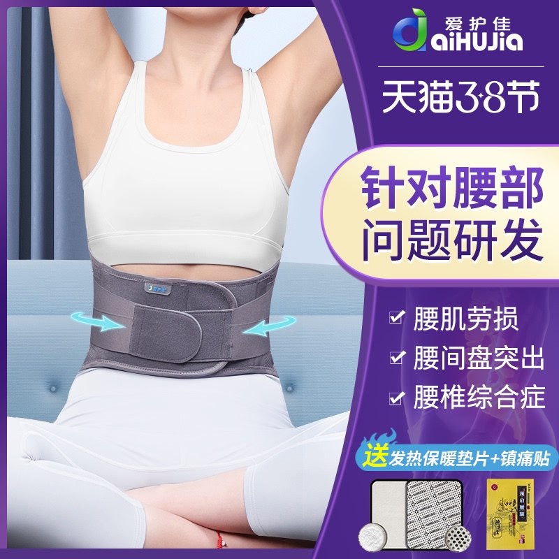 6.9元 阿里健康大药房爱护佳医用远红痛可贴2片￥uLhU2QV0YKu￥/ 腰肌劳损 经常腰疼可以试试