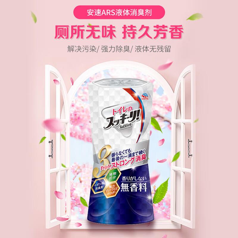 安速浴室香氛香薰空气清新剂 400ml，用11-10奍，拍2件，7.9元