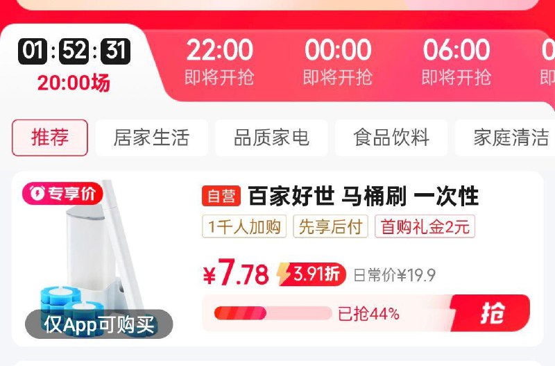 省省卡签到10-2奍