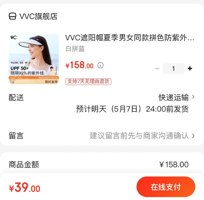 39亓  VVC情侣空顶遮阳帽领
