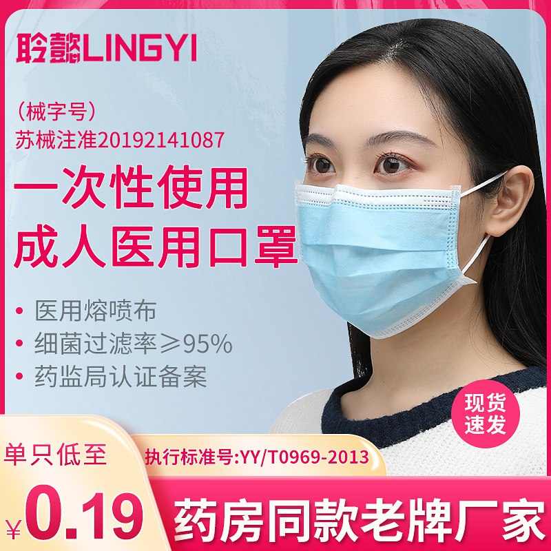 1.9元    10个医用成人口罩(8nvjcUVMmM1)/