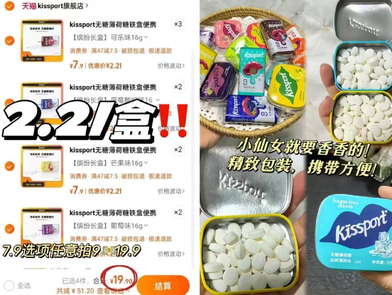 19.9💰任选9件kissport无/糖薄荷糖铁盒装吃不完不怕潮9/ebEb44r5GjS// AC01 AA11