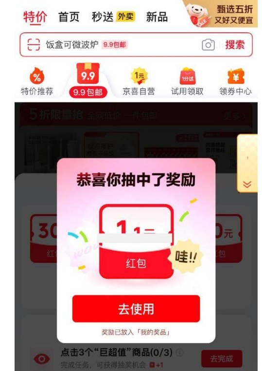 京东-9.9包邮-天天抽好运可以抽虹包丨目前都是1.1亓