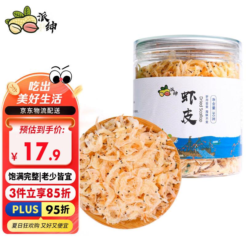 部分用户领券中心 领11-10干货券