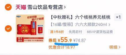 55.9亓‼线下超市70 /箱【六个核桃】核桃乳240ml*16罐☀送人自己喝都喜庆 9/ZVzx4u6Ul9q// AA11 -六个核桃‼好圿抓.紧了嗷经典老国货 走亲访友必备经常用脑，就喝六个核桃😂