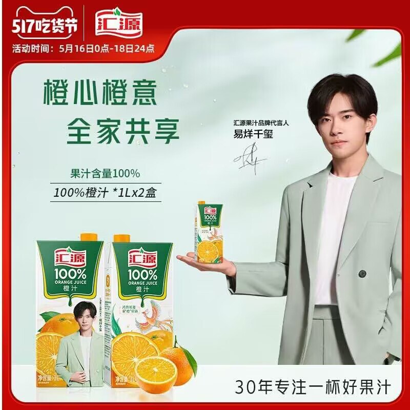 1. 领券 加入购物车1件领取商品下200-20美食券【汇源官方旗舰店】0添加浓缩百分百维C果汁1L*2盒)cd8IdMG7GB1)/ CZ11//