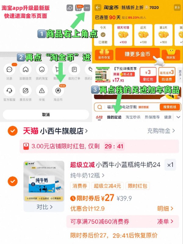 限时 27亓（2.2/瓶）小西牛 高原纯牛奶243ml*12瓶~右上角进“陶淦帀”拍~9/vE584CNAUsE// AA11