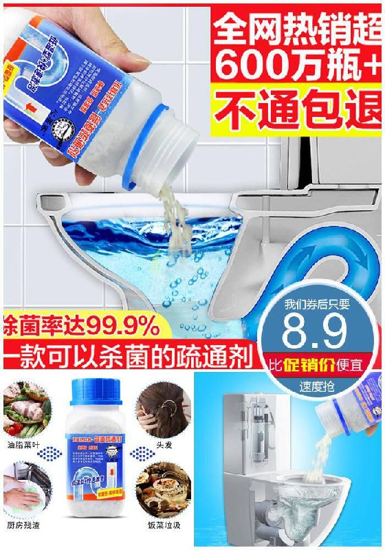 心居客强力管道疏通剂(拍2发4)快速瓦解堵塞物~日常居家一定用到，小钱解决大麻烦！平时买：18.9元现在抢：8.9元下单：