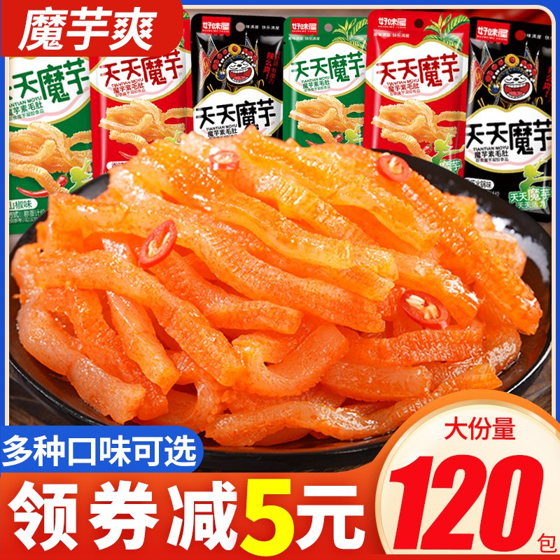 9.9💵 好味屋旗舰店麻辣魔芋丝爽素毛肚30包)bYh2dJ3JAG3)/ CZ11/低脂低热量！狂吃没负担---全品券 d.618day.com/618