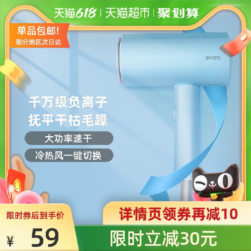 49元 叠88-5券和5消费券小米有品须眉负离子吹风机(hO31XSbpuzM)/  ----京东红包：