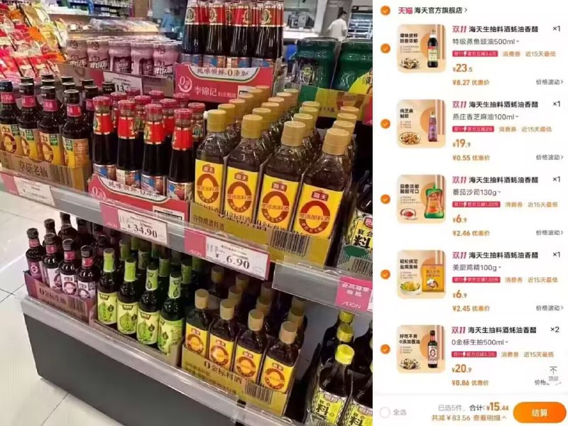 快快快速度‼调味品神车来了☀任选任选 原价总价大于90到手就是15💵 15-20都对的随便选 想买啥买啥 缺啥买啥这次超值！买回去妈见夸系列！比线下便宜一半还多 随便对比搜索隐藏优惠