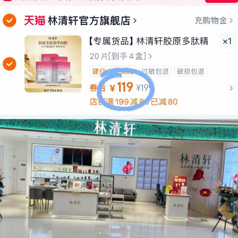 119元【林清轩旗舰店】胶原多肽精华面膜5片*4盒简直是垮脸救星~淡纹紧致多肽 胶原双管齐下 秒变18-9/AhDj4gipzhq// AA11