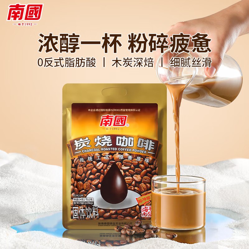 南国炭烧咖啡340g 三合一速溶咖啡粉跳转APP掉落或加购物车砸金蛋砸2卷1首单，凑后【5.16】