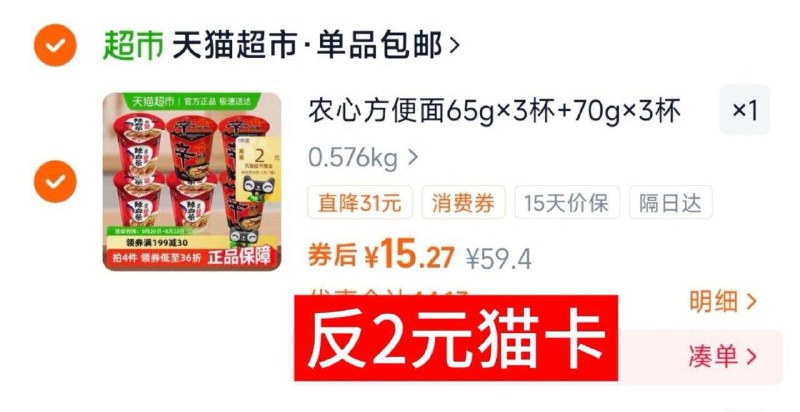 淘宝猫超首页，超级补贴每日翻牌试试 概率翻到1亓复制标题去淘宝首页加购包u1亓，格力高益生菌饼干60g/ CZ7768 9/FnVD4PfKYrP//://