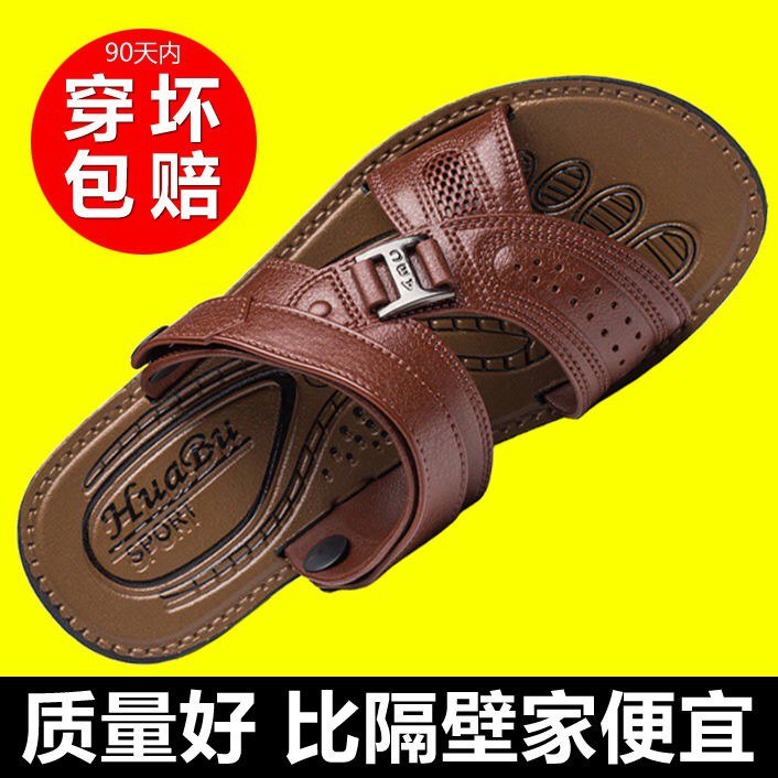 夏季男新款透气防滑凉鞋男士软底耐磨青少年凉拖鞋两用沙滩凉鞋8.58元